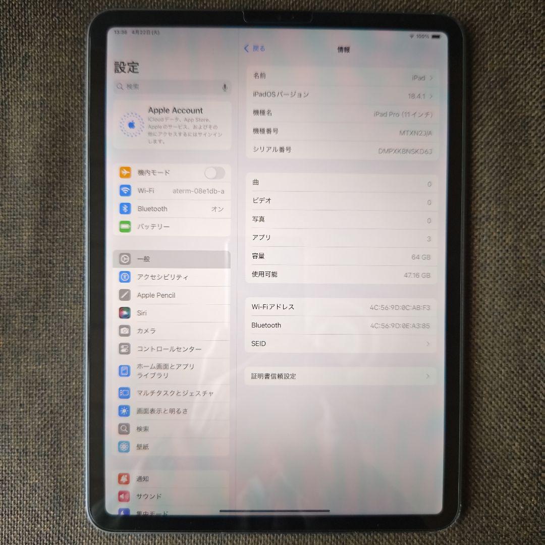 【ま】Apple iPad Pro 11インチ 第1世代 Wi-Fiモデル