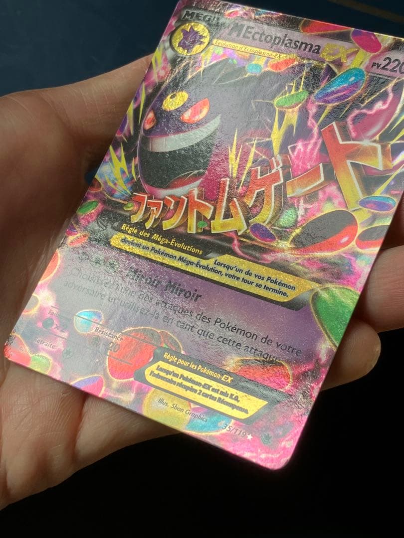 M Ectoplasma EX ポケモン　フランス語　35/119