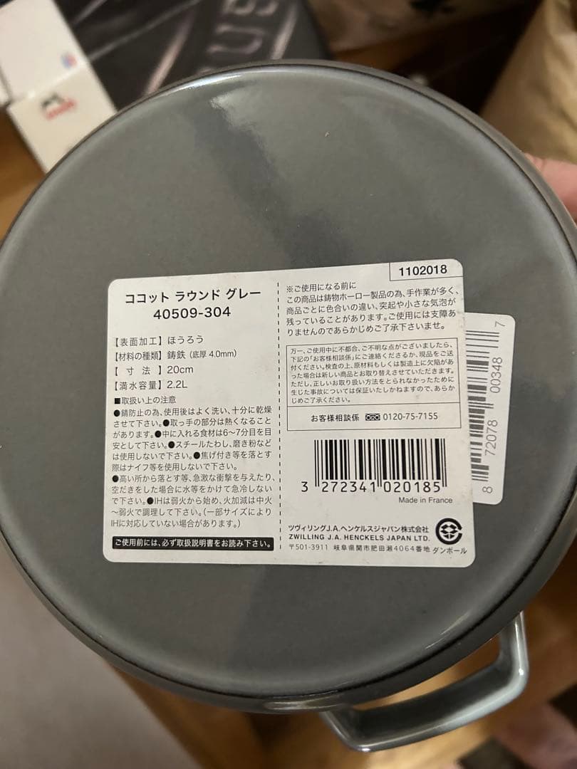 M*0様 Staub 20cm 未使用 訳あり