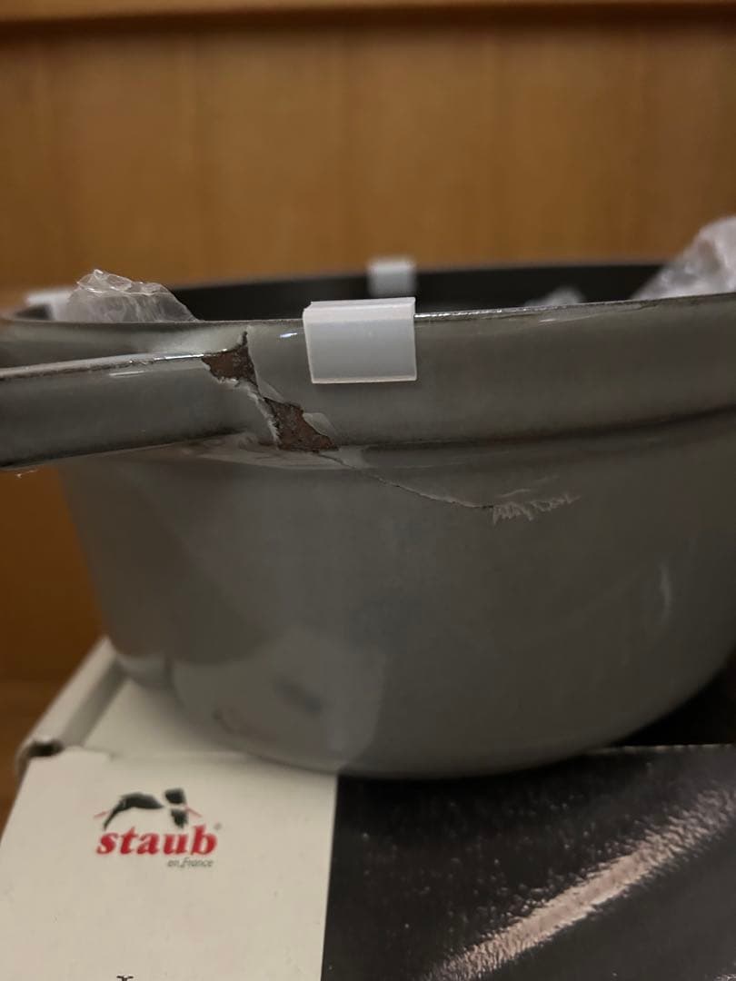 M*0様 Staub 20cm 未使用 訳あり