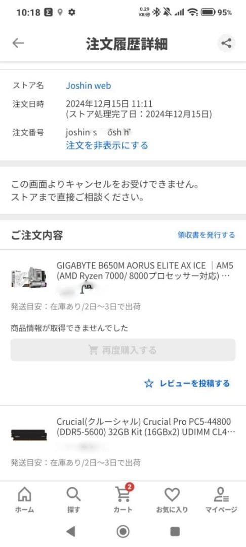 マザーボード GIGABYTEB650M AORUS ELITE AX ICE