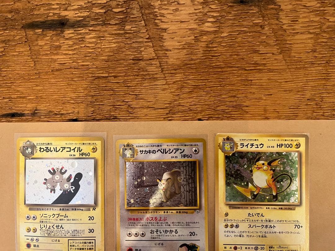 ポケモンカードセット引退　まとめ売り