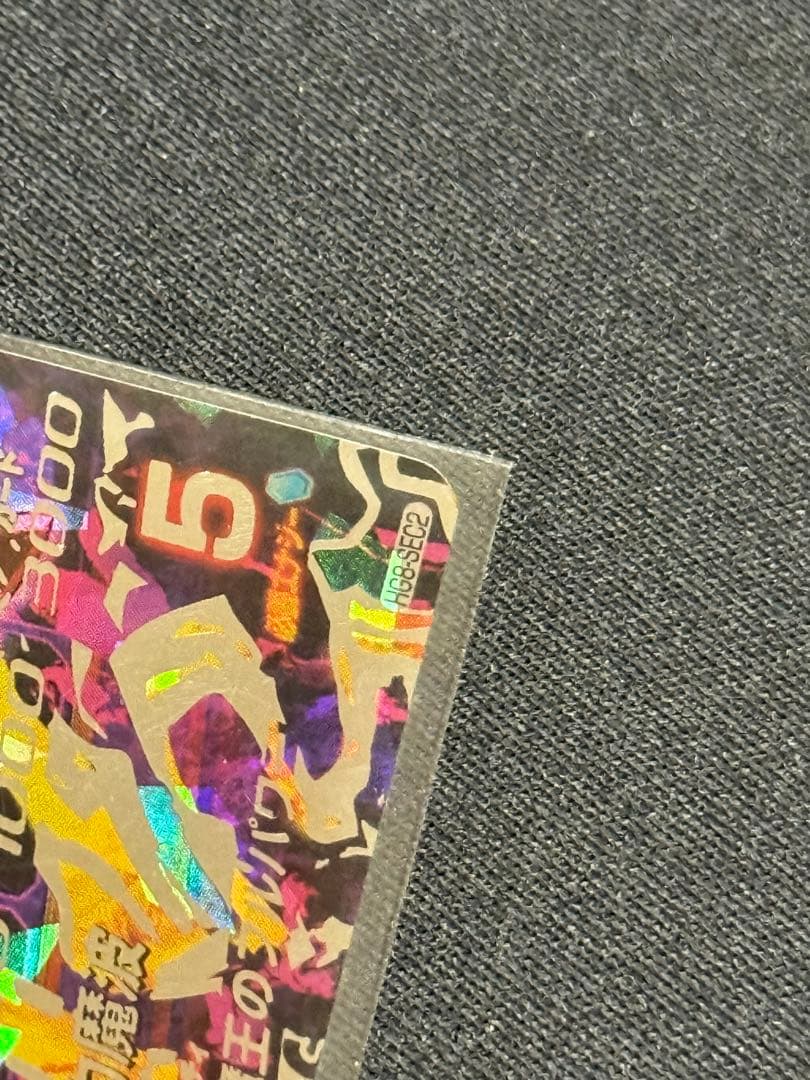 ドラゴンボールヒーローズ HG8-SEC 孫悟空 ピッコロ大魔王