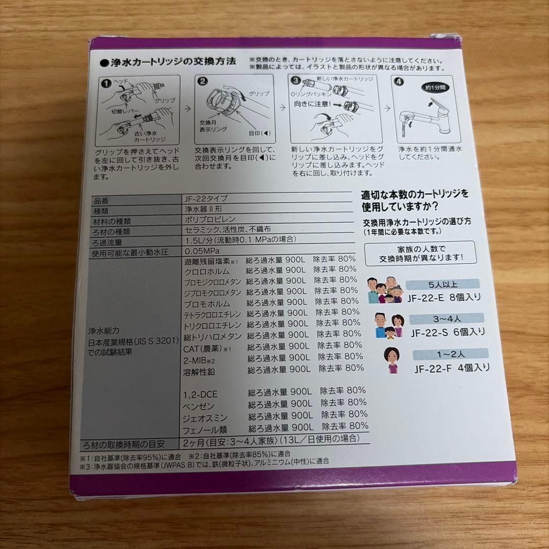 [新品未開封] LIXIL 交換用浄水カートリッジ JF-22 2本