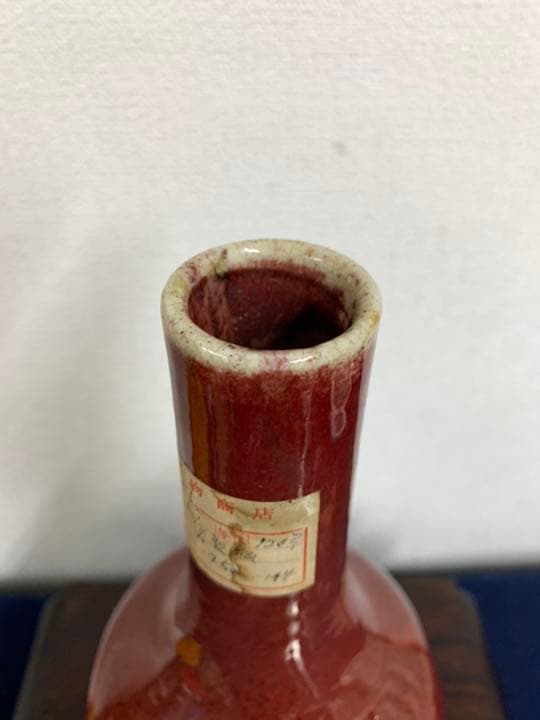 【希少品】時代物　赤珊瑚釉鈞窯花瓶　古美術