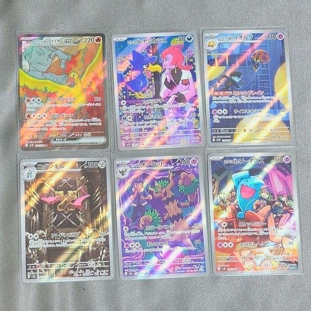ポケモンカード　ナンジャモ等　まとめ売り　おまけあり