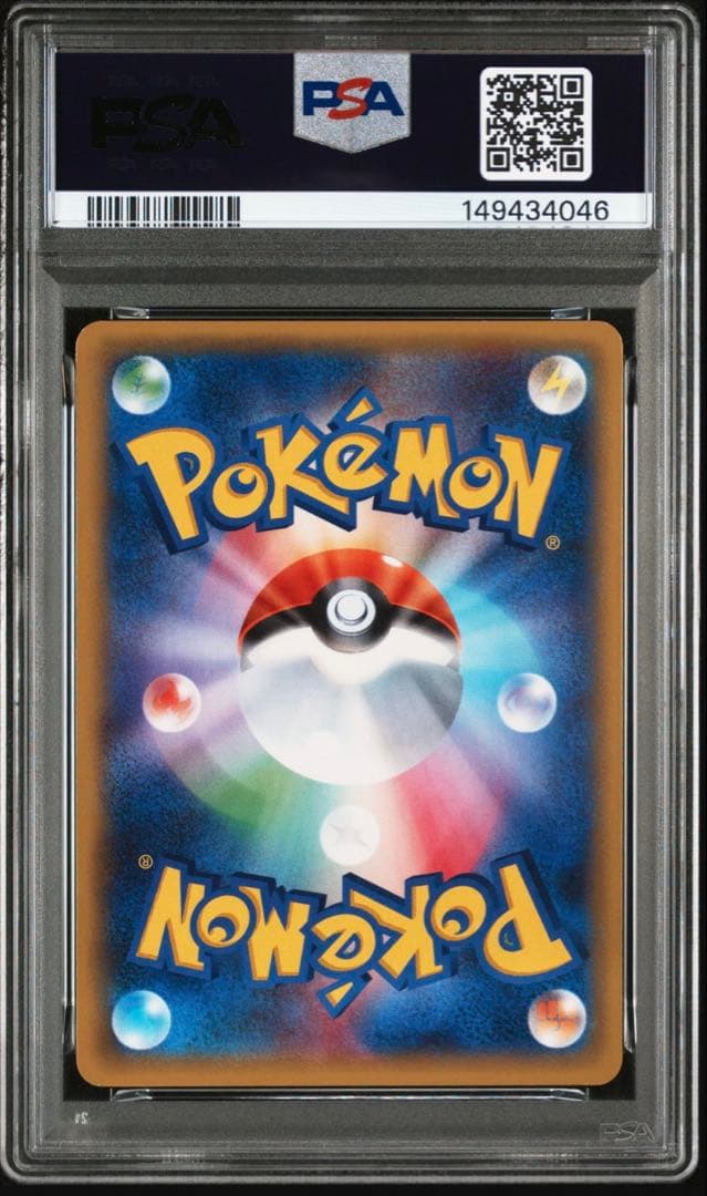 PSA8 シャワーズ プロモ XY-P 194 VAPOREON ex