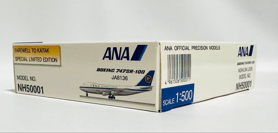 全日空商事 1/500 ANA B747SR-100 特別版 NH50001