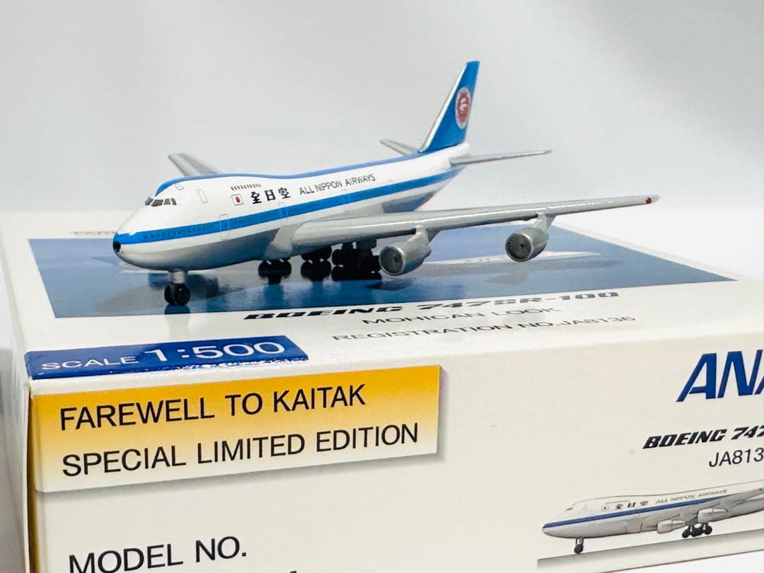 全日空商事 1/500 ANA B747SR-100 特別版 NH50001
