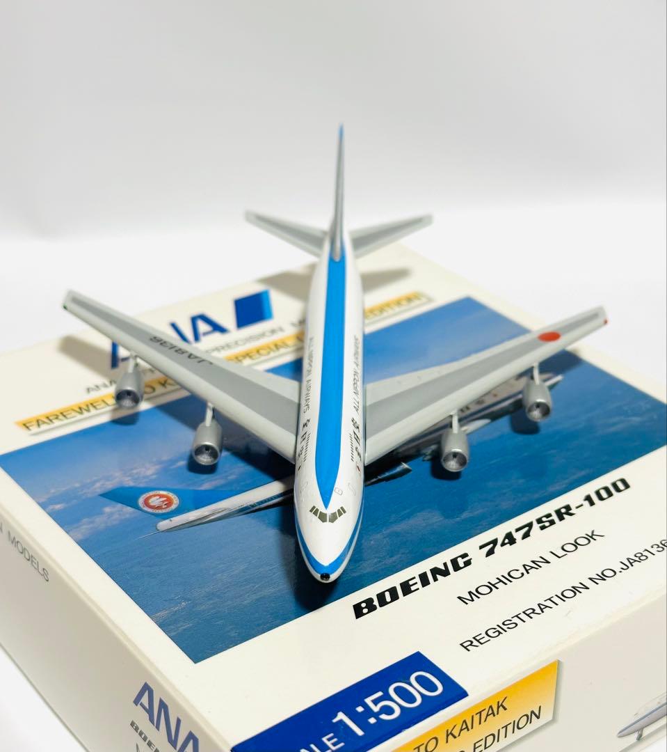 全日空商事 1/500 ANA B747SR-100 特別版 NH50001