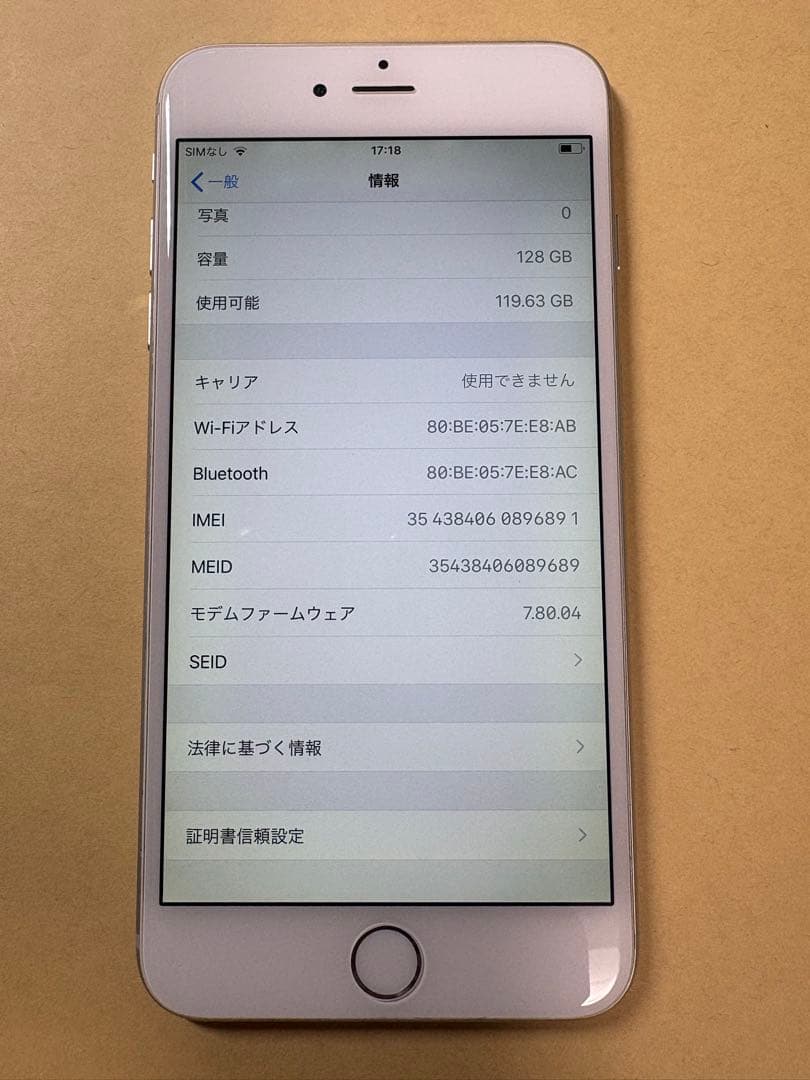 美品バッテリー新品　iPhone6 plus 128GB シルバー