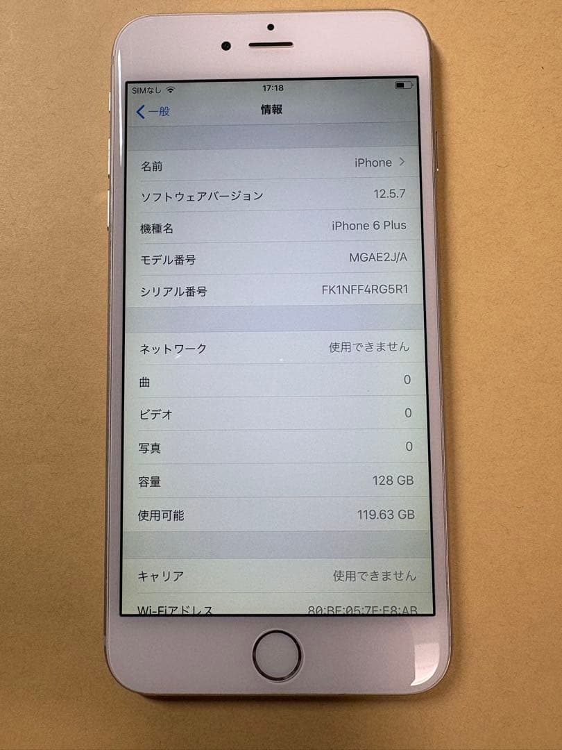 美品バッテリー新品　iPhone6 plus 128GB シルバー