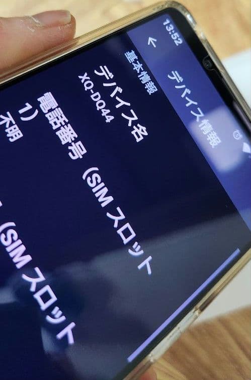 Sony Xperia 1 V XQ-DQ44 SIMフリー 本体 512GB