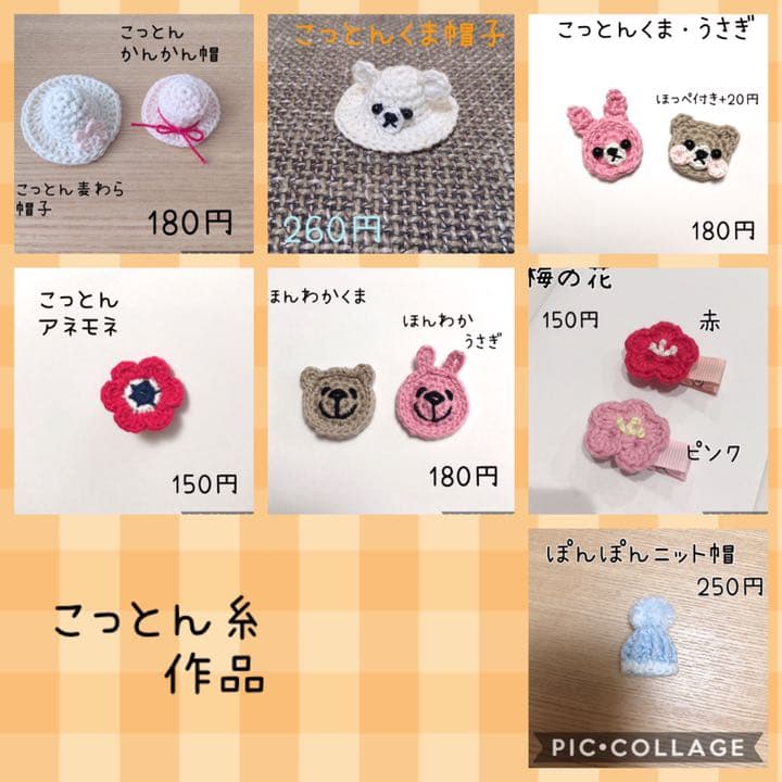 ベビーヘアクリップ /ベビーヘアピン /ベビーヘアゴム　オーダーサンプル