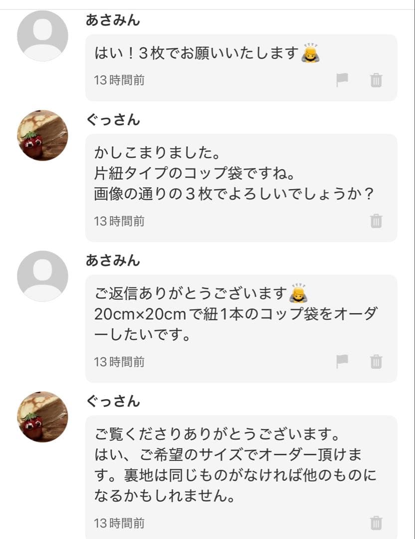 【あさみん様オーダー】巾着袋　３枚