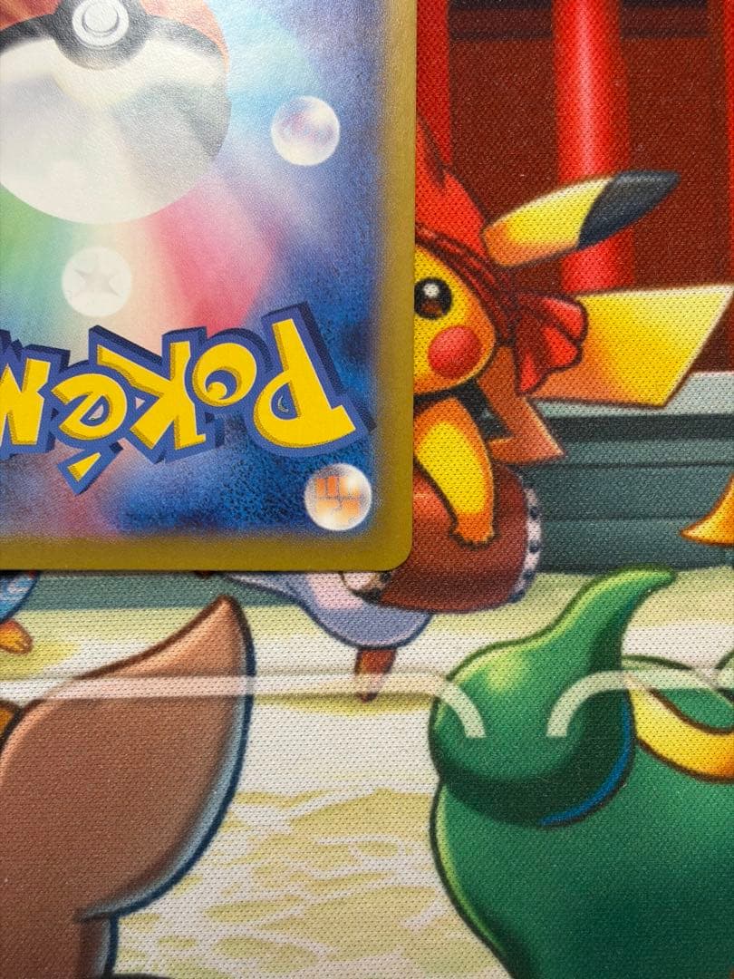 【美品】　ピカチュウex sr センタリング良好　ポケモンカードゲーム