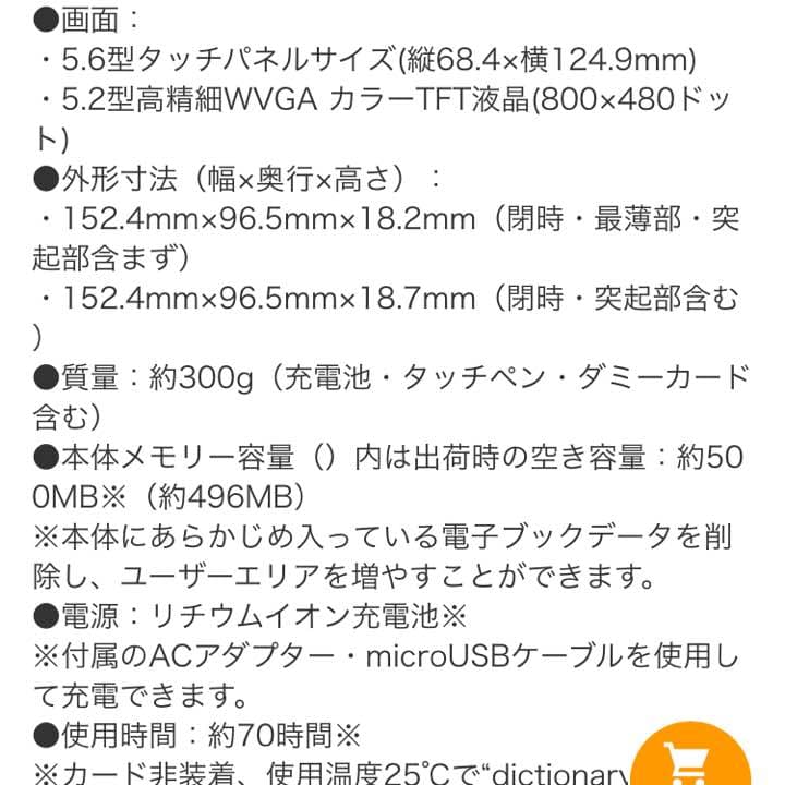 電子辞書 PW-SH2
