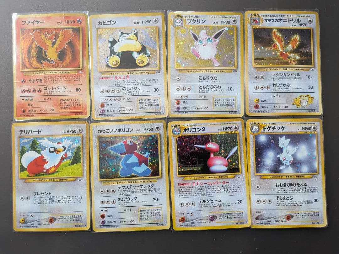 ポケモンカード 旧裏 キラ まとめ売り ホロ