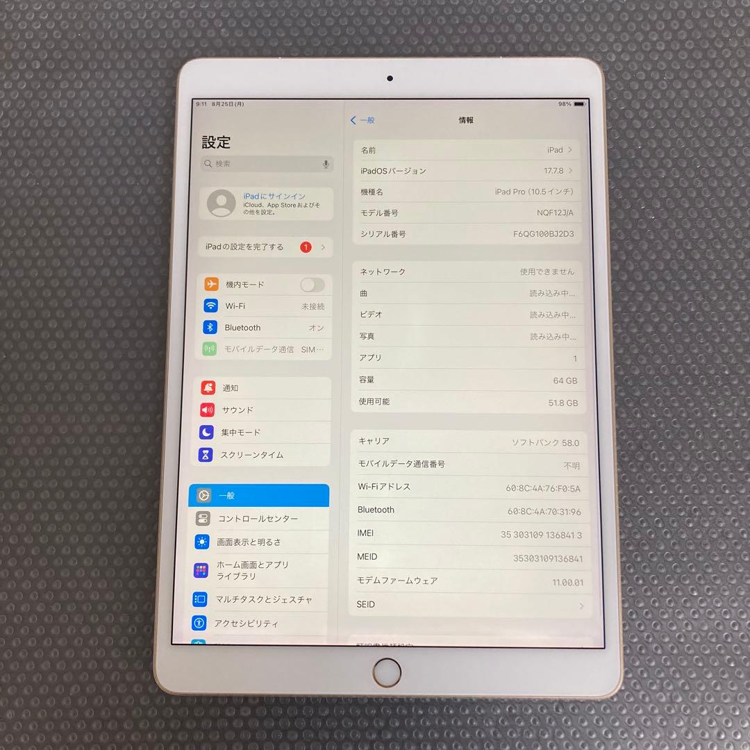 2531 外観美品☆電池良好☆iPadPro64GB10.5インチSIMフリー☆