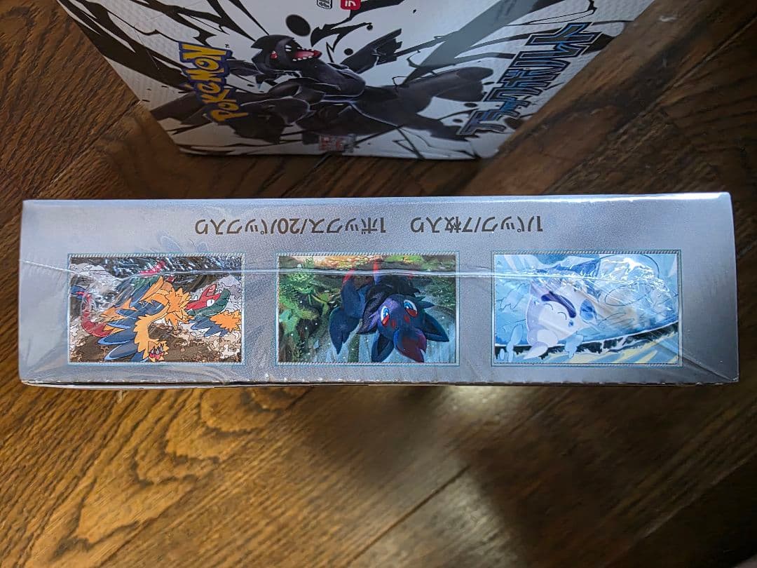 ブラックボルト　ホワイトフレア　シュリンク付き