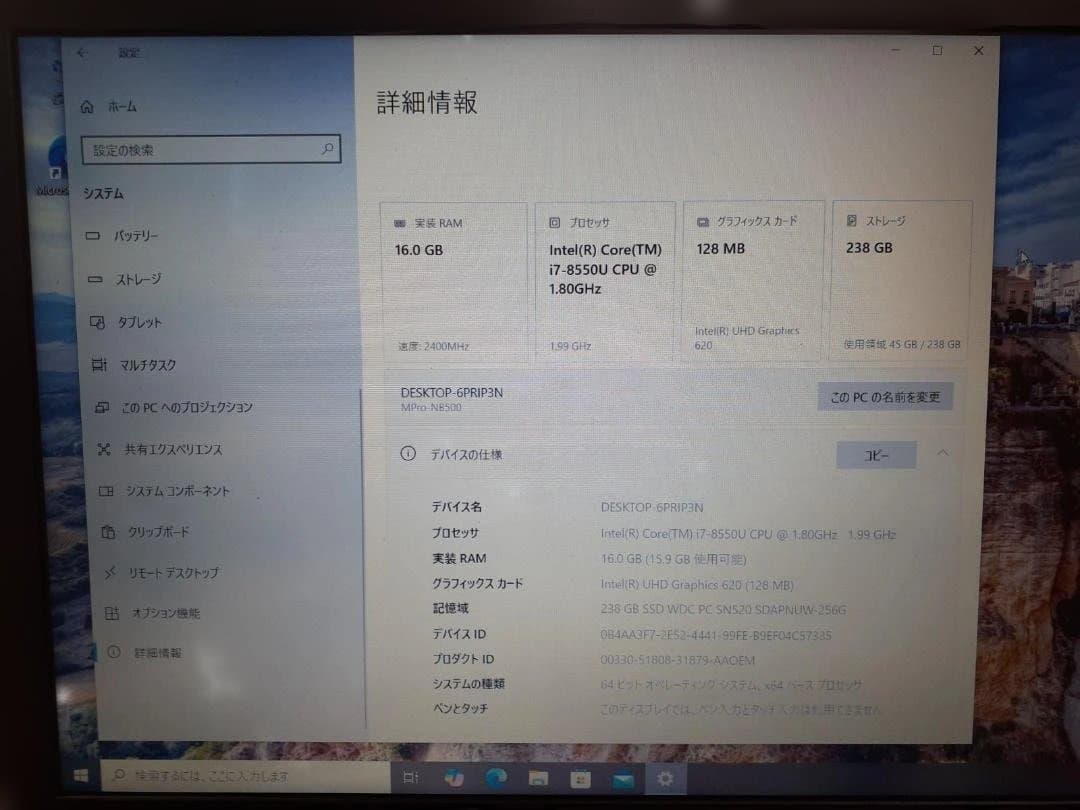 80L0226-04　mouse MousePro ノートPC 15.6インチ