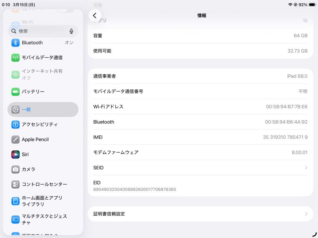 ト*ゥ様 Apple iPad air 3 第3世代　64gb docomo 現