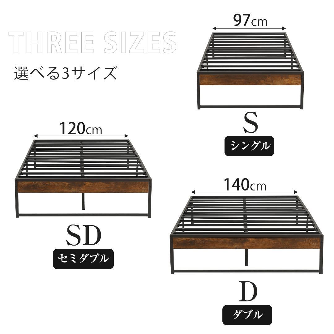人気再入荷！【シングル S】ベッドフレームパイプ+木 シングルベッドBLACK