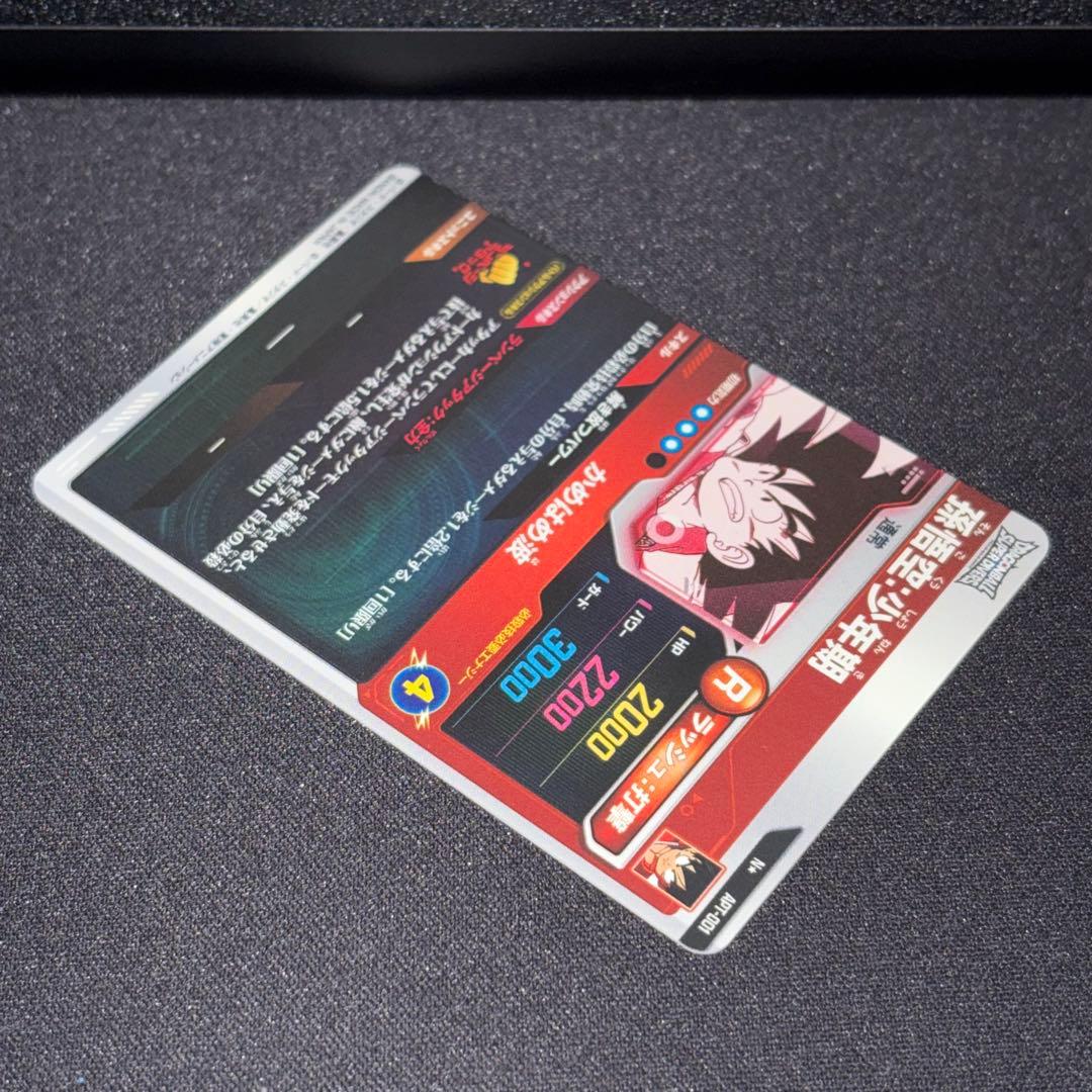 ドラゴンボールスーパーダイバーズ APT-001 パラレル 孫悟空:少年期