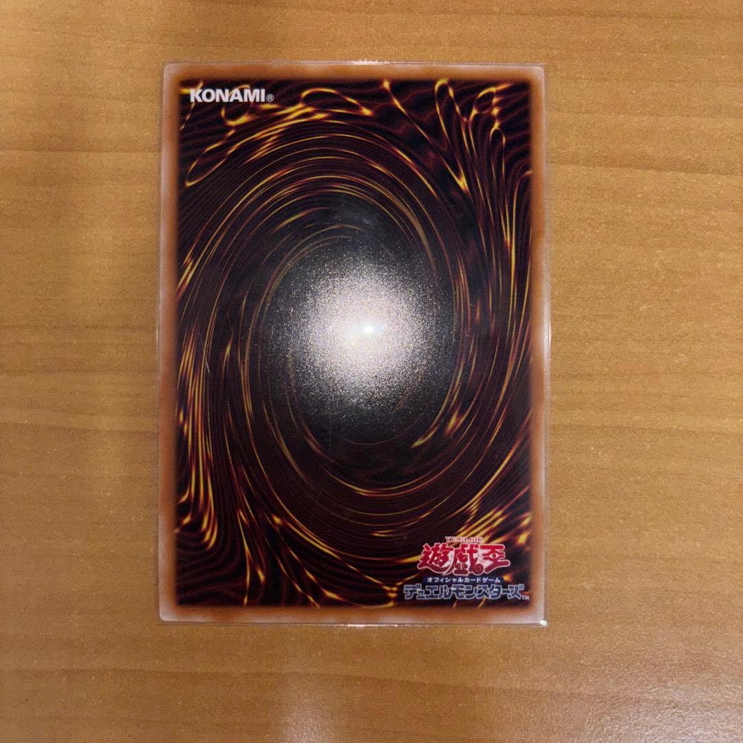 超魔導竜騎士 ドラグーンオブレッドアイズ オーバーフレームプリズマ