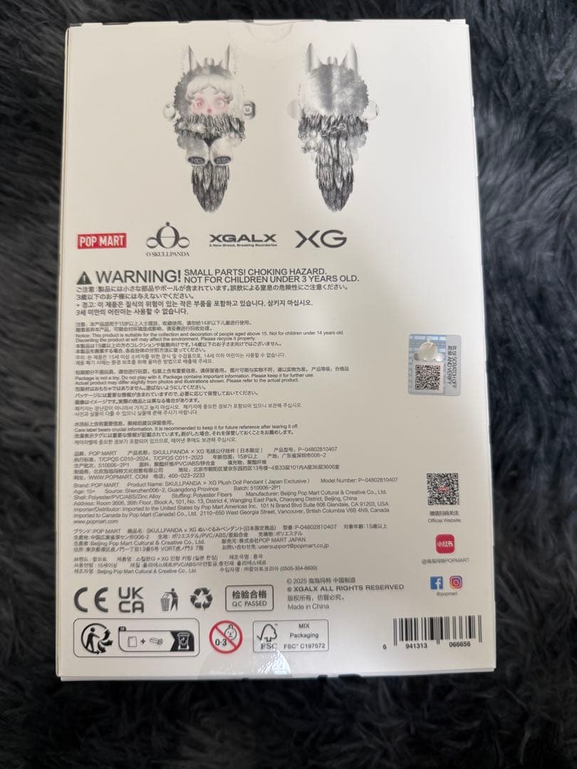 日本限定 SKULLPANDA XG コラボ スカルパンダ