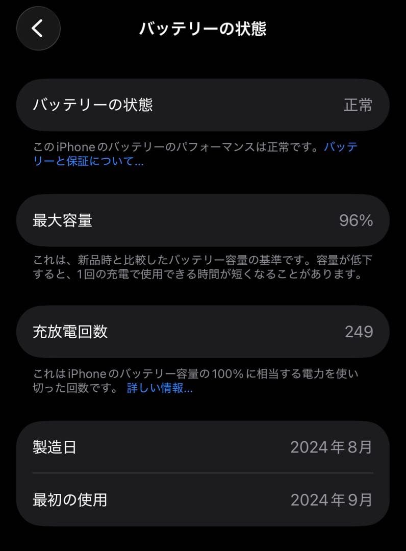 美品❤️Apple iPhone 16 Pro 256GB 本体