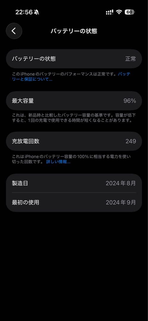 美品❤️Apple iPhone 16 Pro 256GB 本体