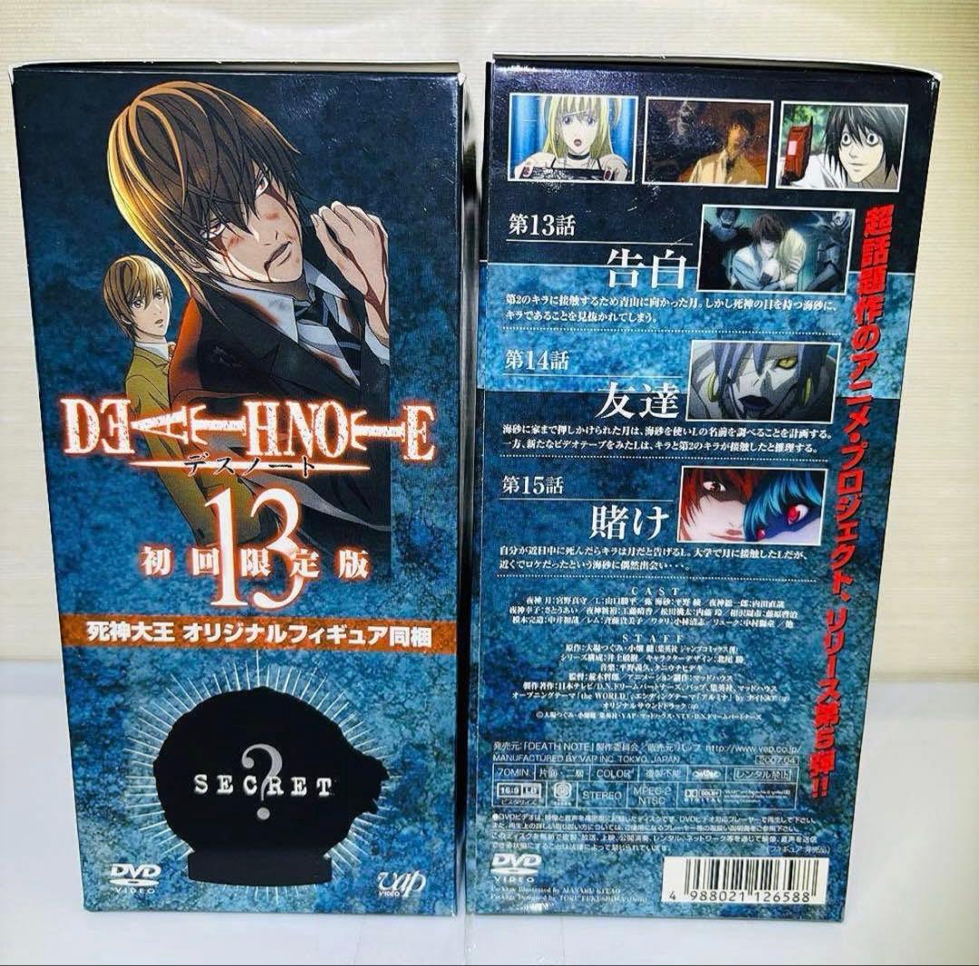【稀少】デスノート★アニメDVD限定版フィギュア　全１３種フルコンプ★未使用★