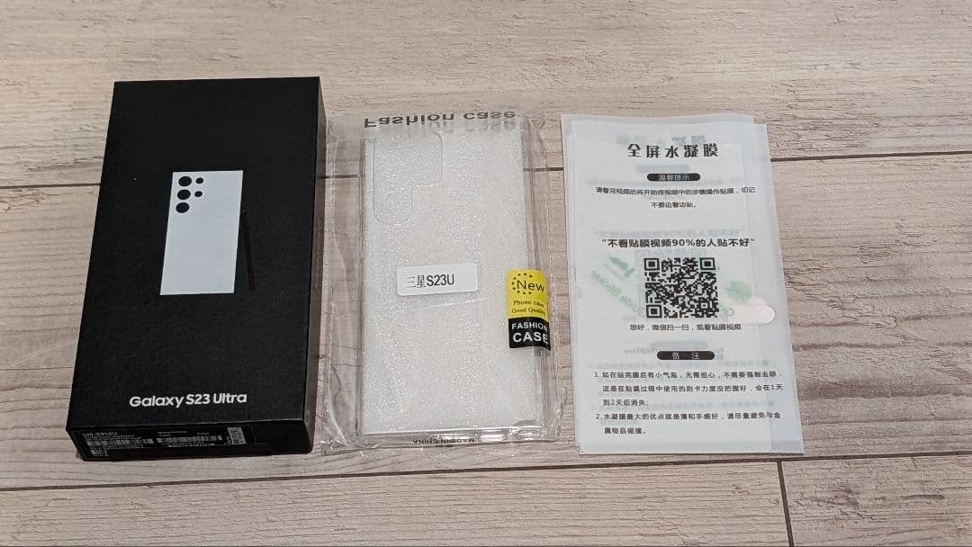 Galaxy S23 Ultra 512GB Cream SIMフリー