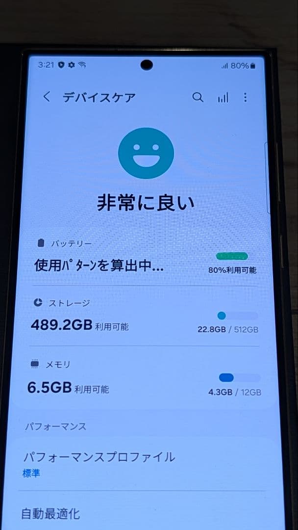 Galaxy S23 Ultra 512GB Cream SIMフリー