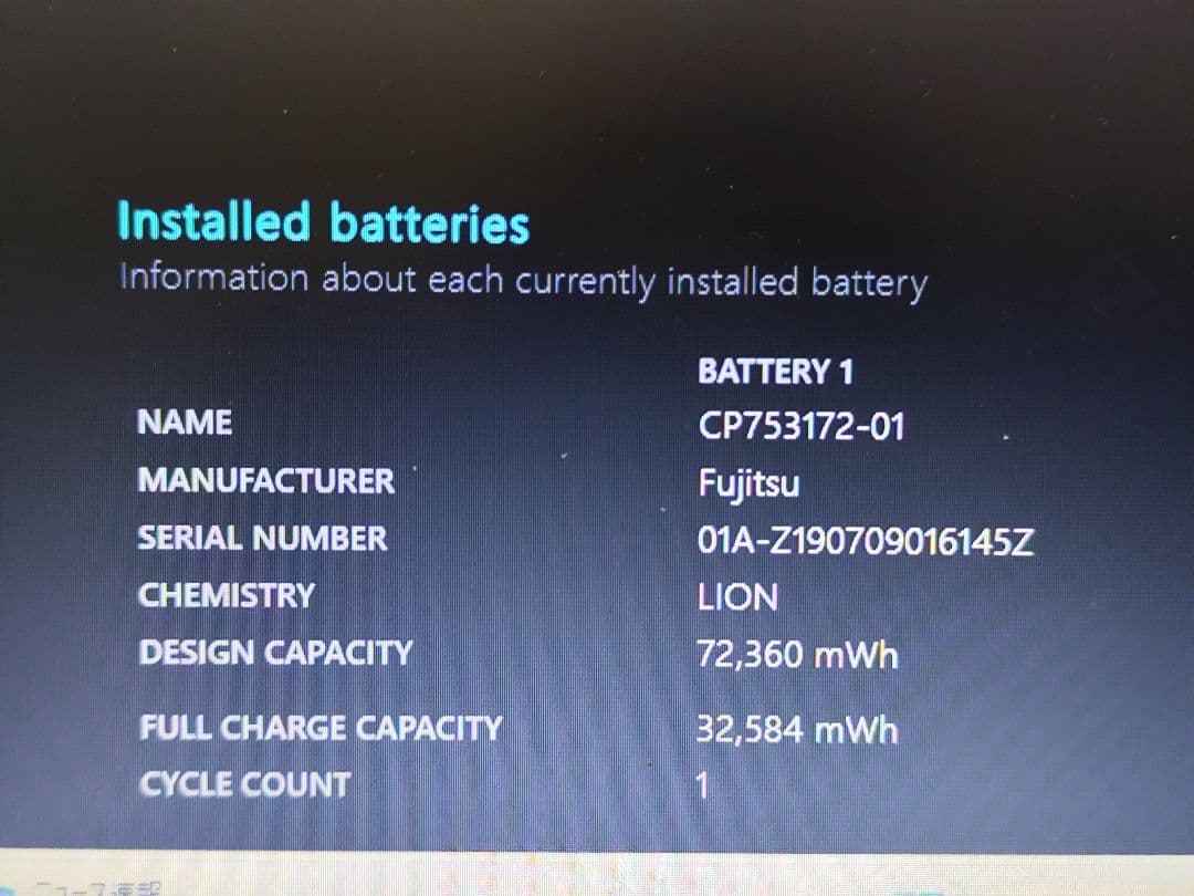 ①FUJITSU A749/A i3-8145U 8GB SSD120GB