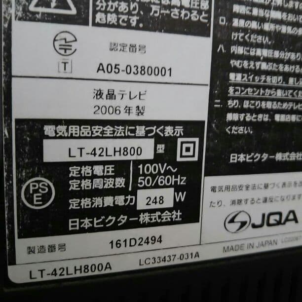 ４０インチ ４０型 液晶 テレビ Victor製