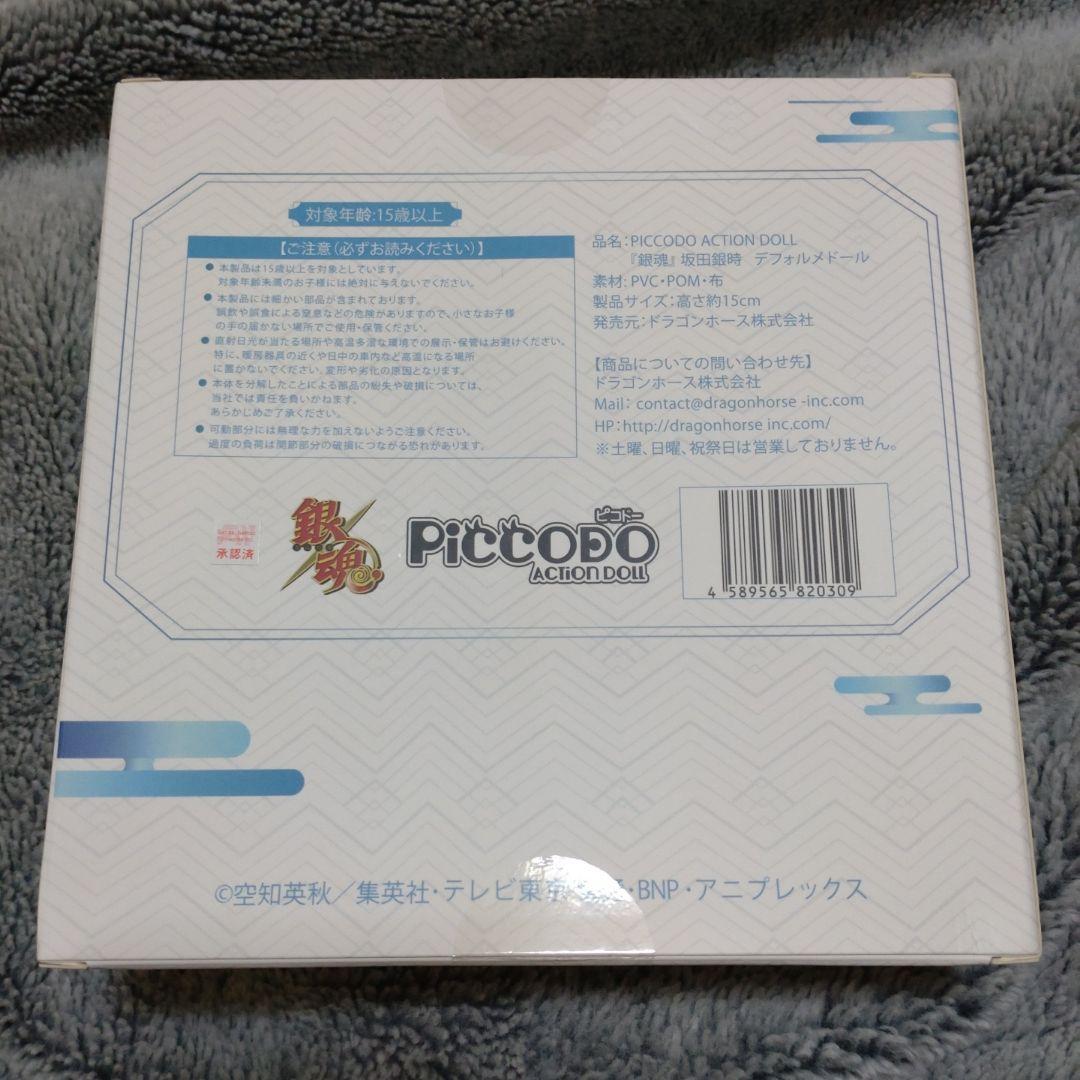 PICCODO ACTION DOLL 銀魂 坂田銀時 デフォルメドール