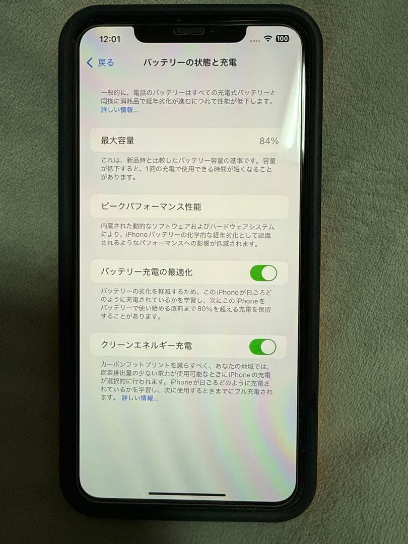 美品　iPhone 11 ProMax ミッドナイトグリーン512GB
