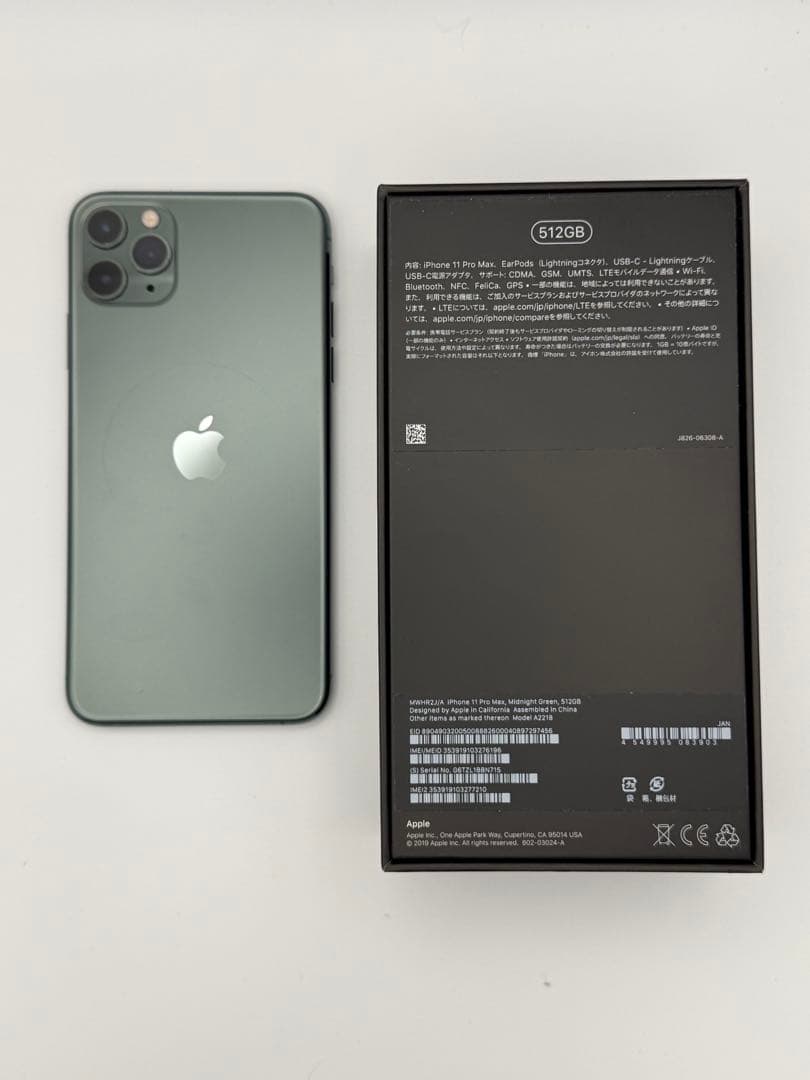 美品　iPhone 11 ProMax ミッドナイトグリーン512GB