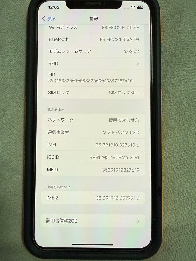 美品　iPhone 11 ProMax ミッドナイトグリーン512GB