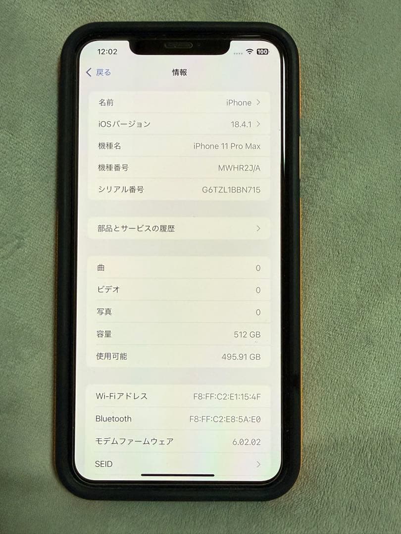 美品　iPhone 11 ProMax ミッドナイトグリーン512GB