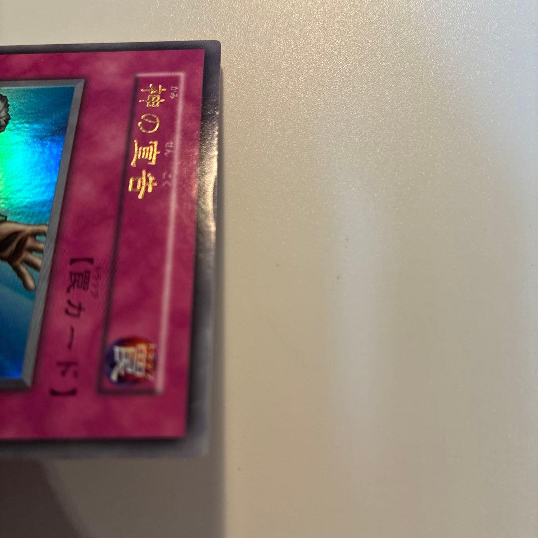 遊戯王　初期　神の宣告　ウルトラ　1枚　②