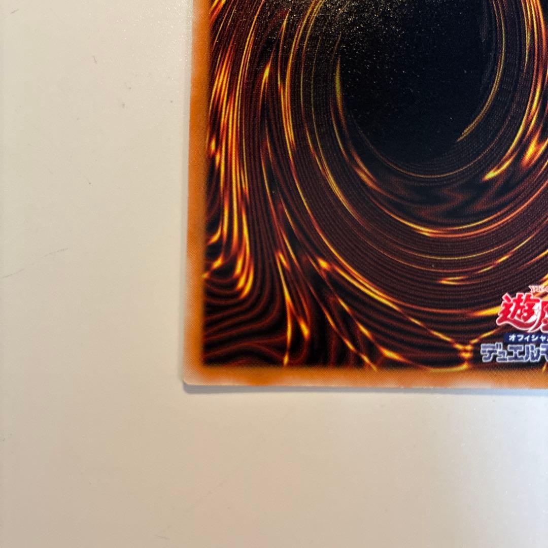 遊戯王　初期　神の宣告　ウルトラ　1枚　②