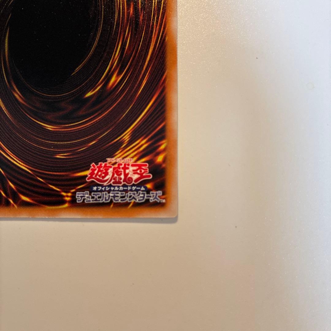 遊戯王　初期　神の宣告　ウルトラ　1枚　②