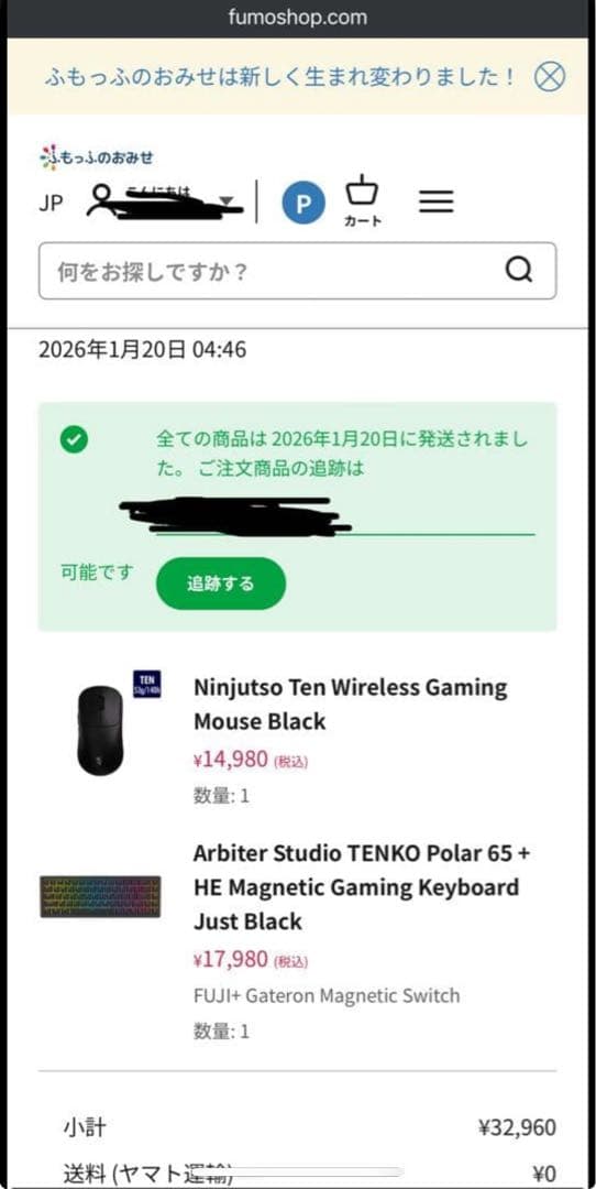 Ninjutso Ten ゲーミングマウス ブラック