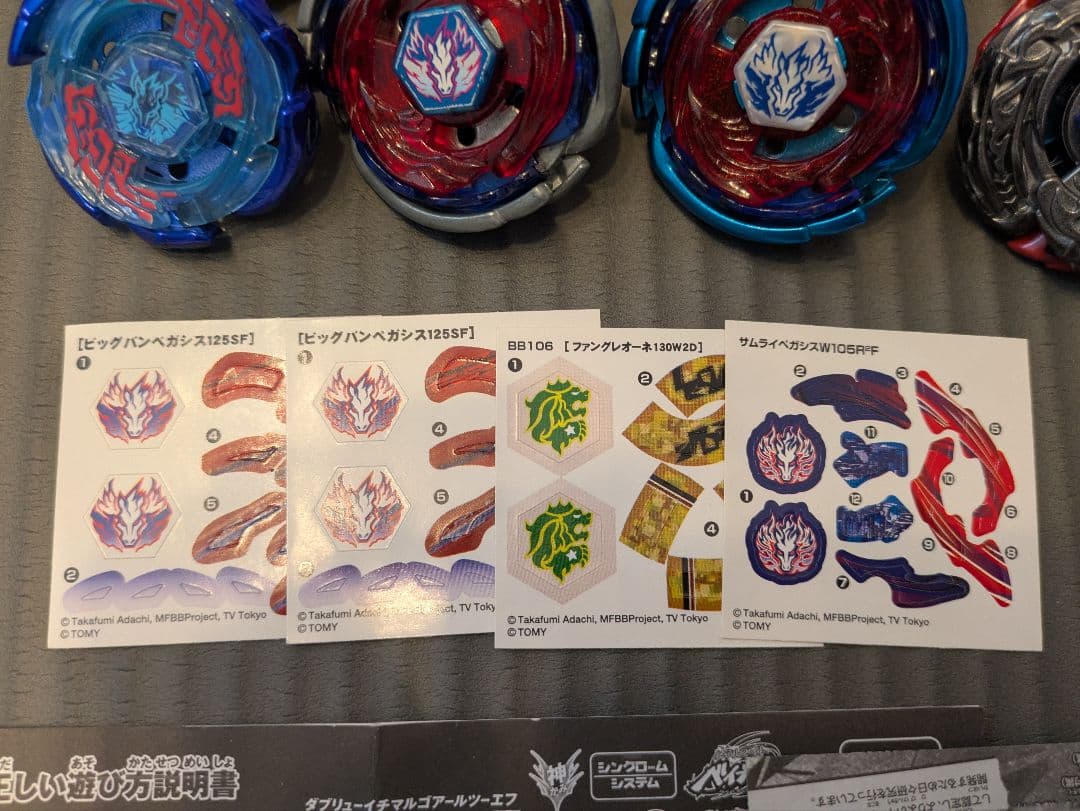 タカラトミー正規品　バトル未使用美品　メタルファイトベイブレード　まとめ売り