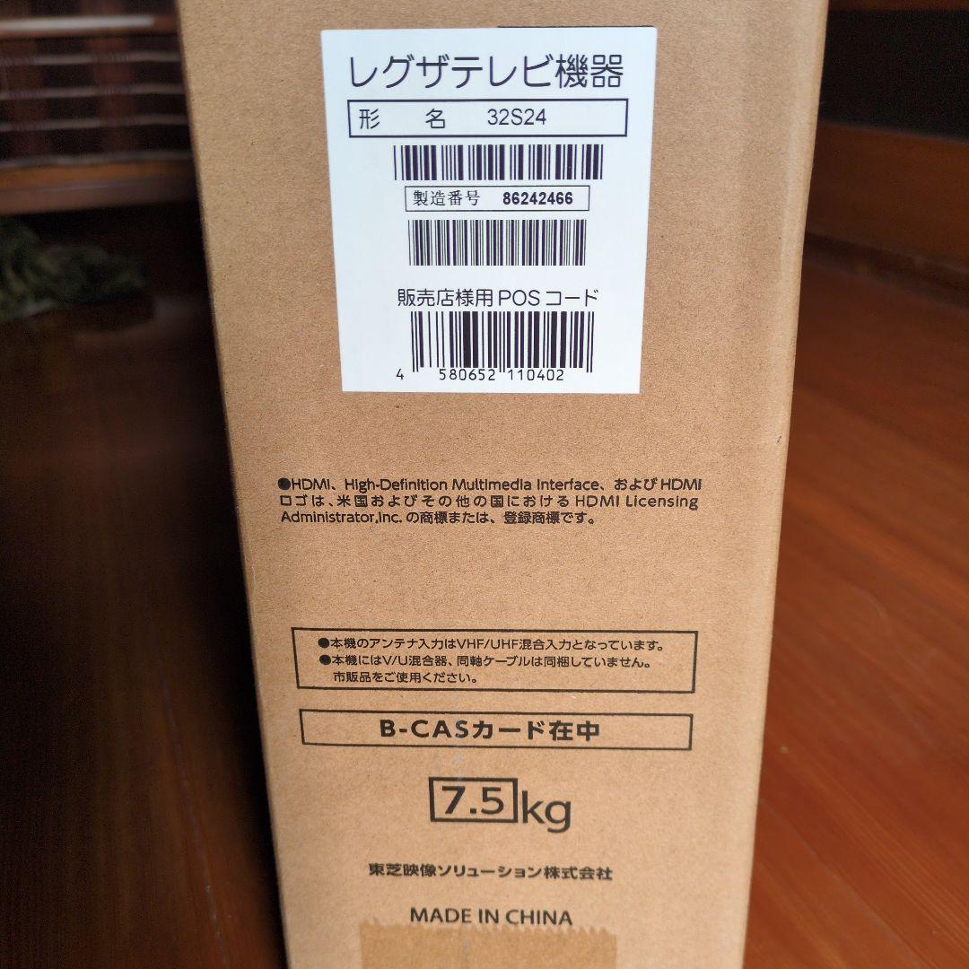 TOSHIBA REGZA 東芝 レグザ 32インチ 液晶テレビ 32S24