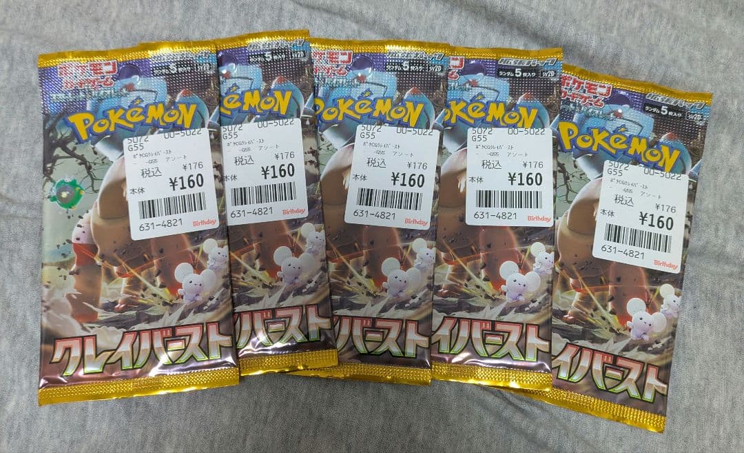 サーチ済み ポケモンカード 215パックまとめ売り
