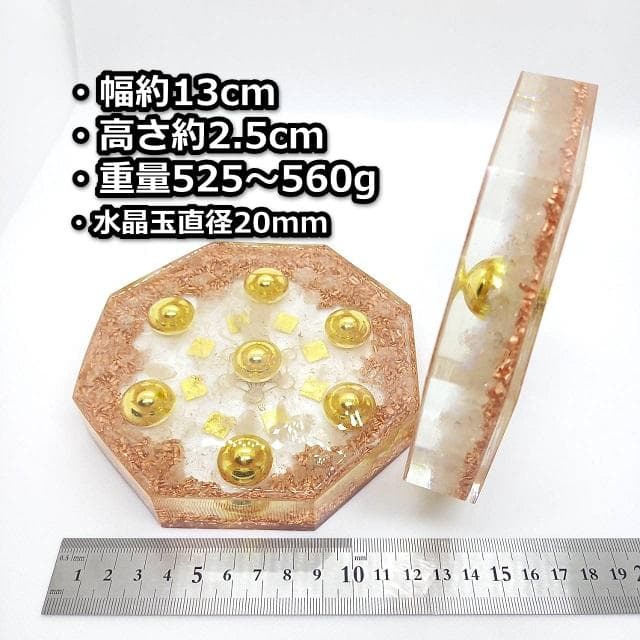 『金運七万倍 進化形オルゴナイト八角形プレート』金運アップ オルゴナイト　358